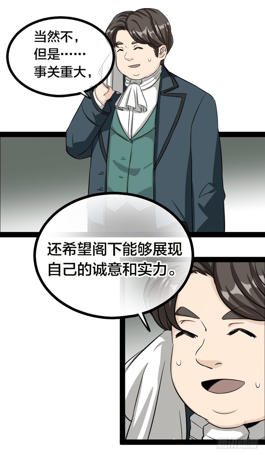 齿轮王冠 - 交易的规则 - 1