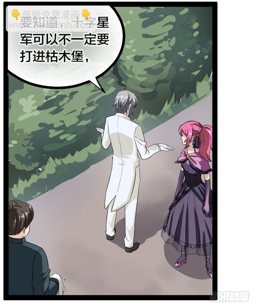 齿轮王冠 - 交易的规则 - 3