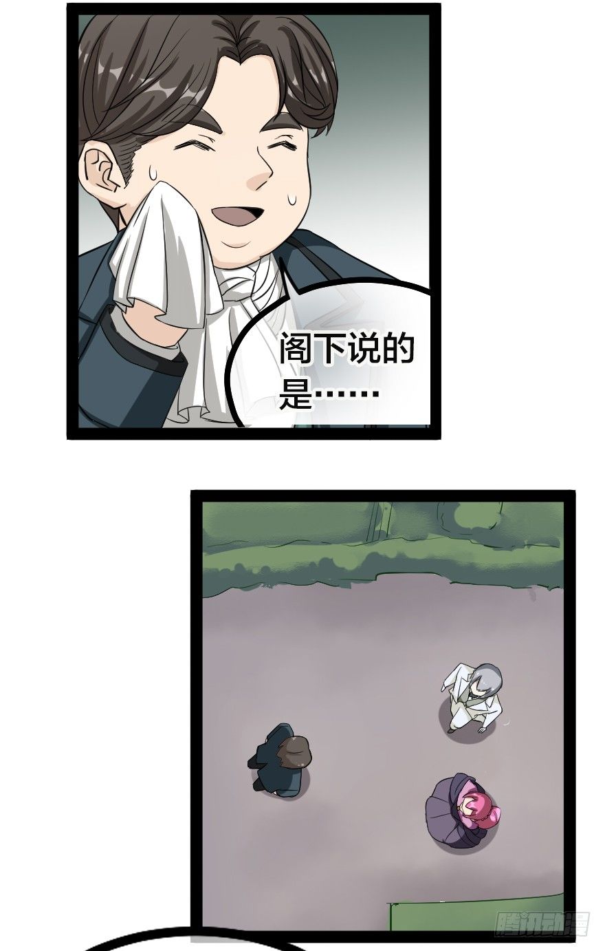 齿轮王冠 - 交易的规则 - 1