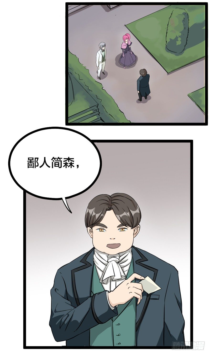 齿轮王冠 - 交易的规则 - 2