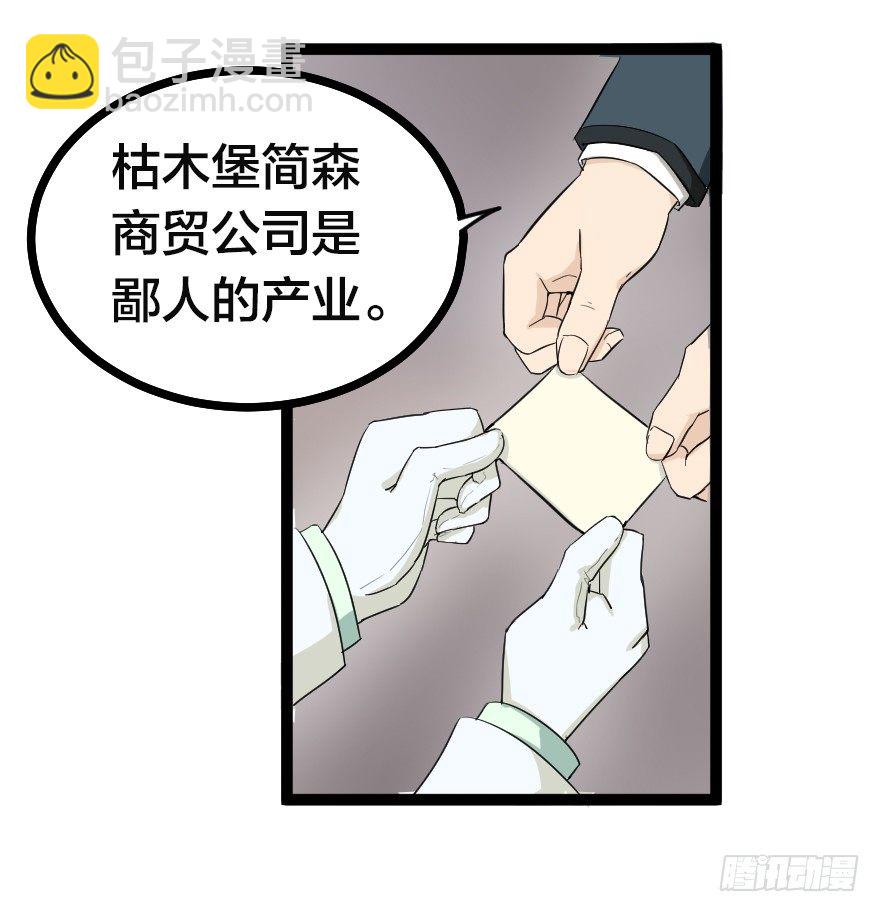 齿轮王冠 - 交易的规则 - 3