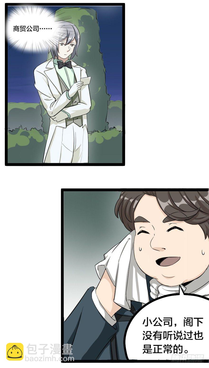 齿轮王冠 - 交易的规则 - 4