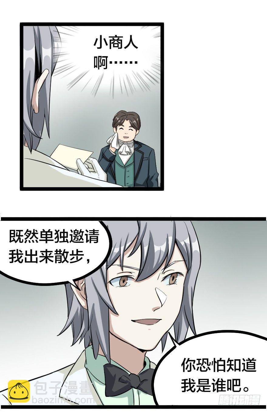 齿轮王冠 - 交易的规则 - 1