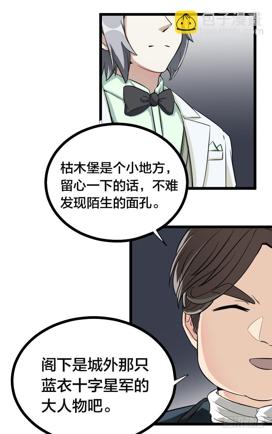 齿轮王冠 - 交易的规则 - 2