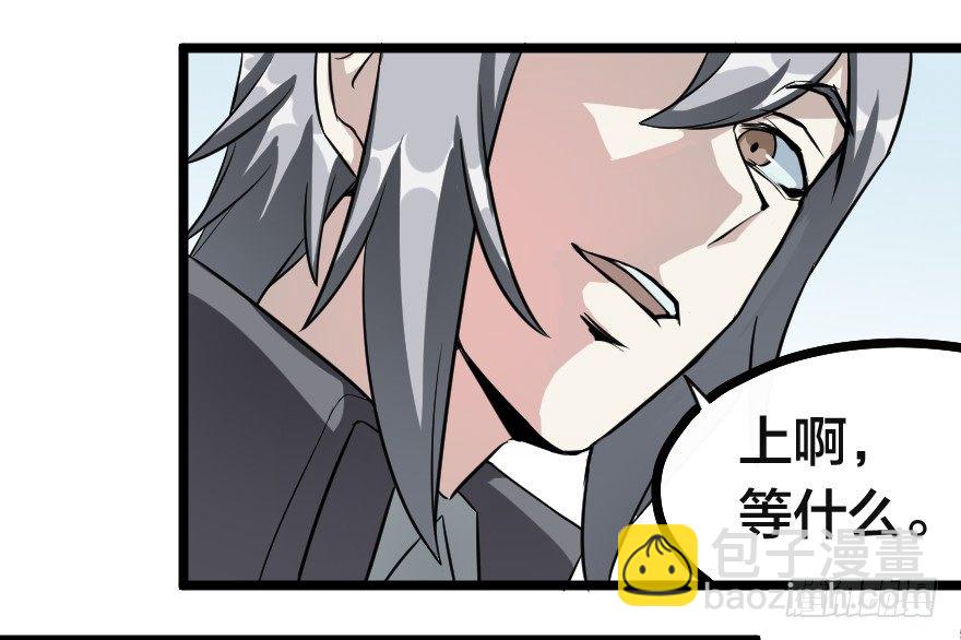 齿轮王冠 - 上吧！凯瑟琳！ - 2