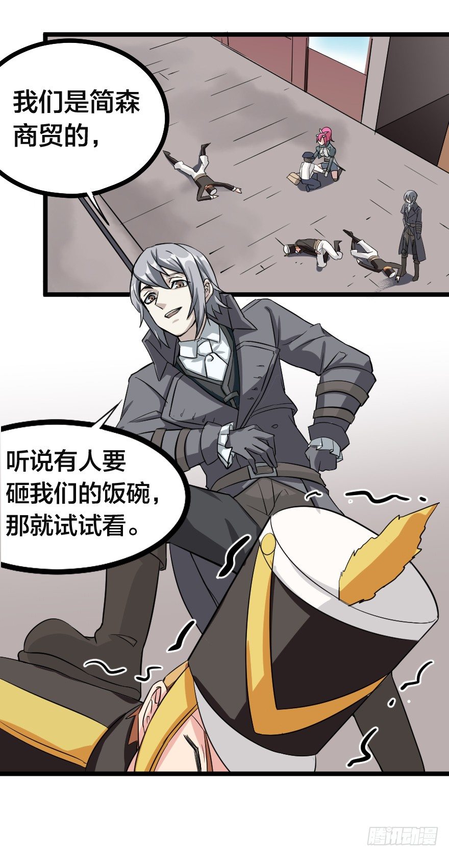 齿轮王冠 - 上吧！凯瑟琳！ - 1