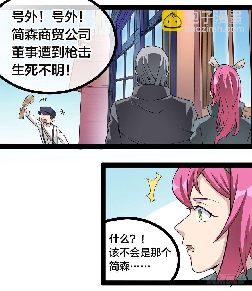 齿轮王冠 - 上吧！凯瑟琳！ - 2