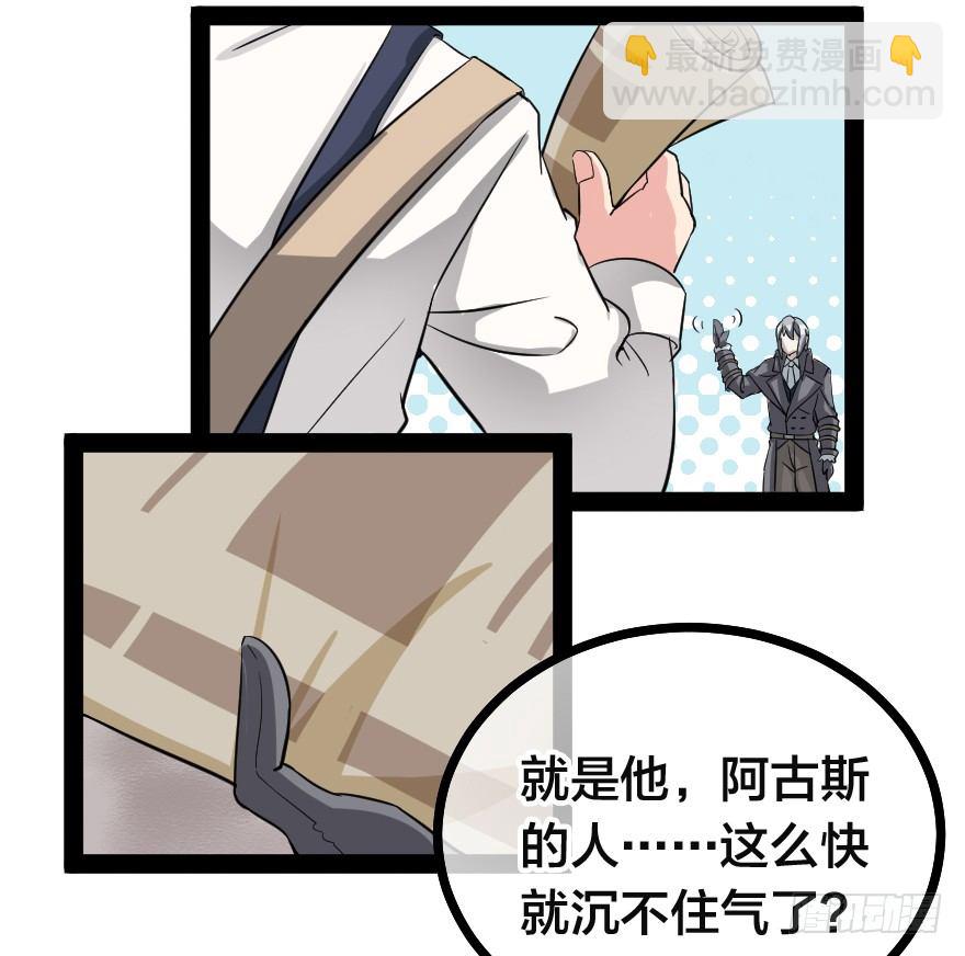 齿轮王冠 - 上吧！凯瑟琳！ - 3