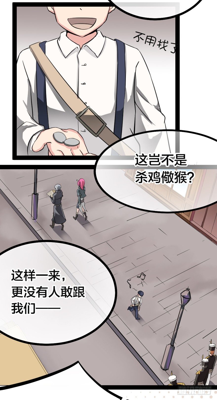 齿轮王冠 - 上吧！凯瑟琳！ - 4