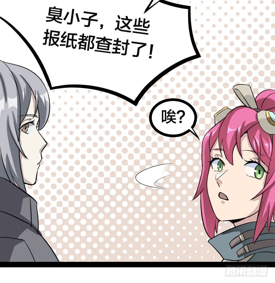 齿轮王冠 - 上吧！凯瑟琳！ - 1