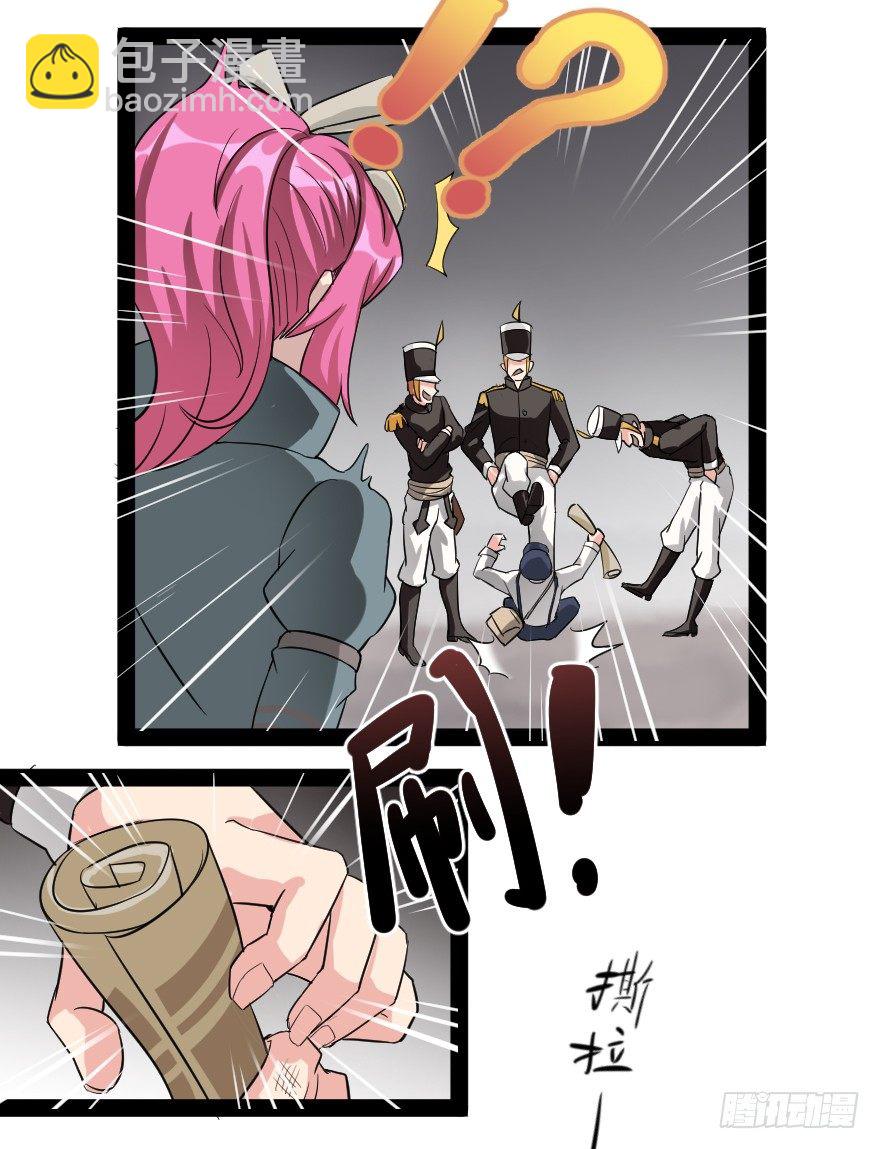 齿轮王冠 - 上吧！凯瑟琳！ - 3