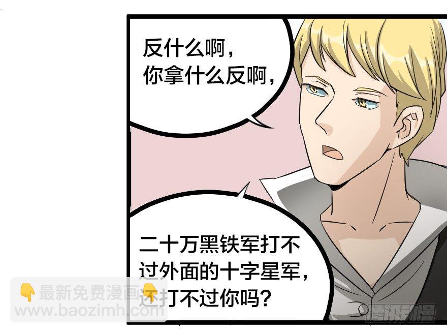 齿轮王冠 - 进退两难 - 2