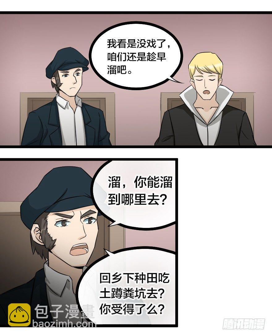 齿轮王冠 - 进退两难 - 1