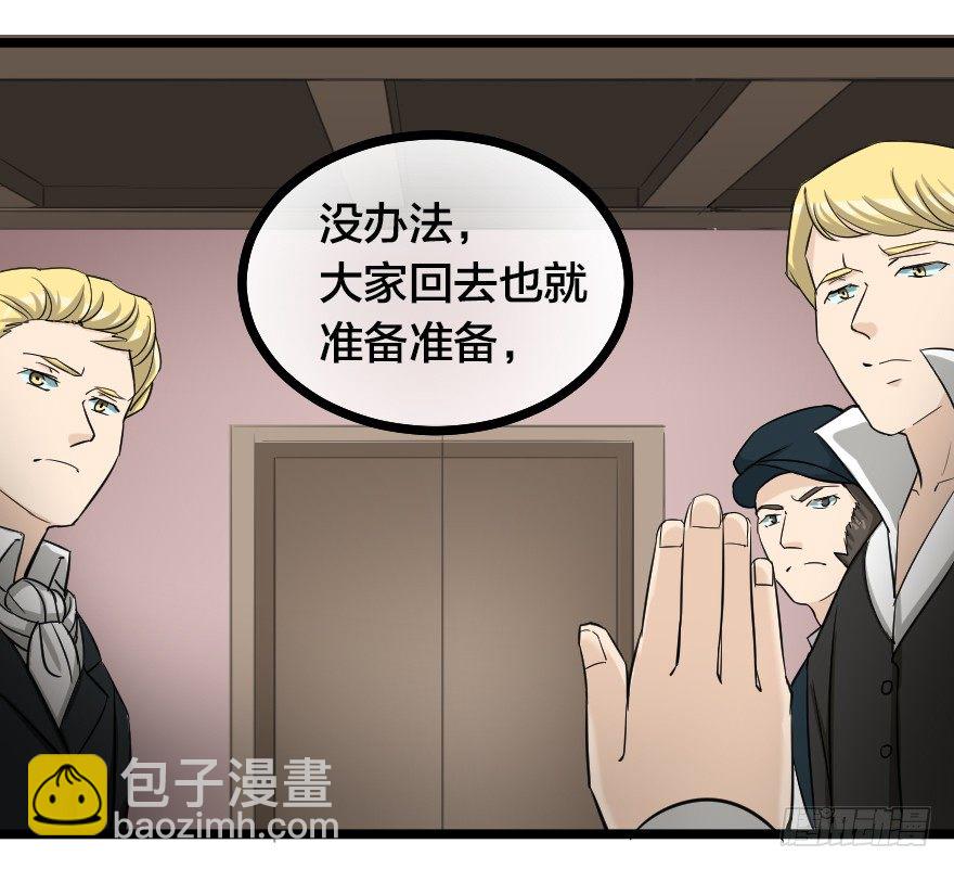 齿轮王冠 - 进退两难 - 3