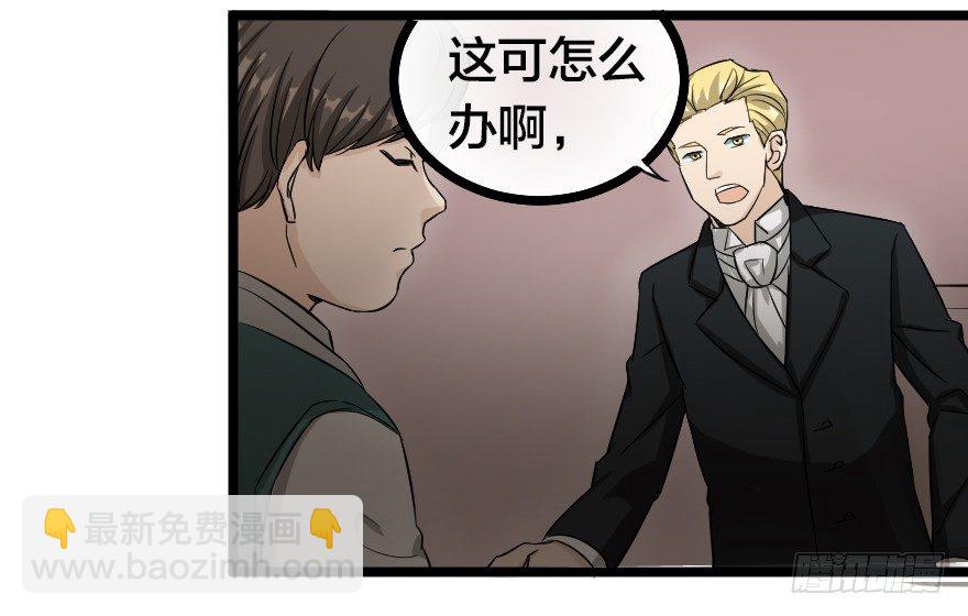 齿轮王冠 - 进退两难 - 4