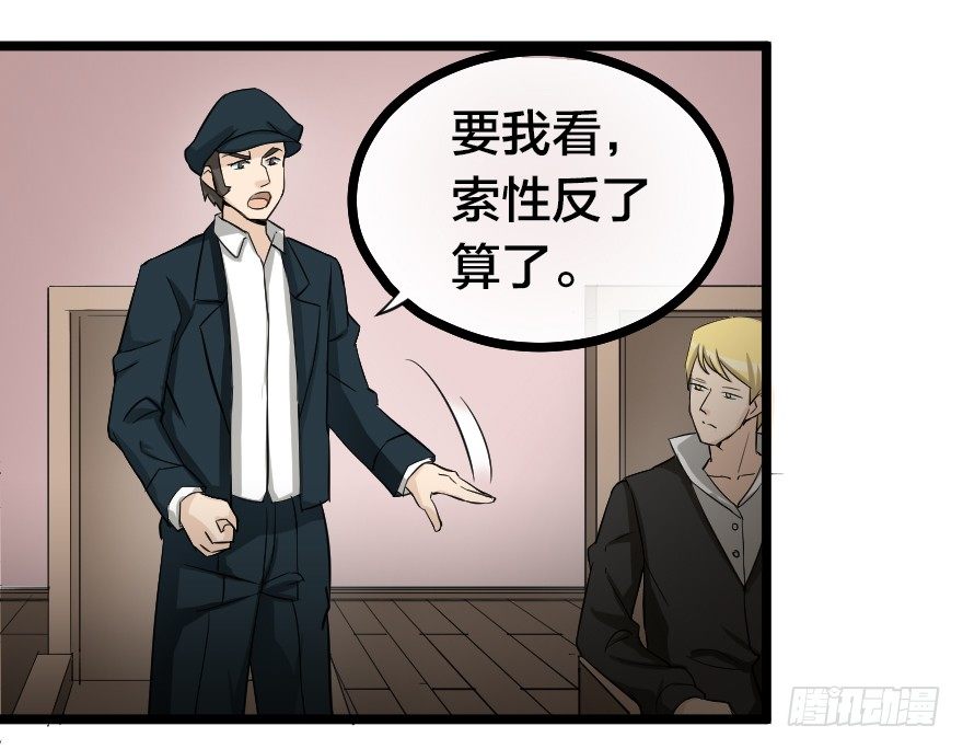 齿轮王冠 - 进退两难 - 1