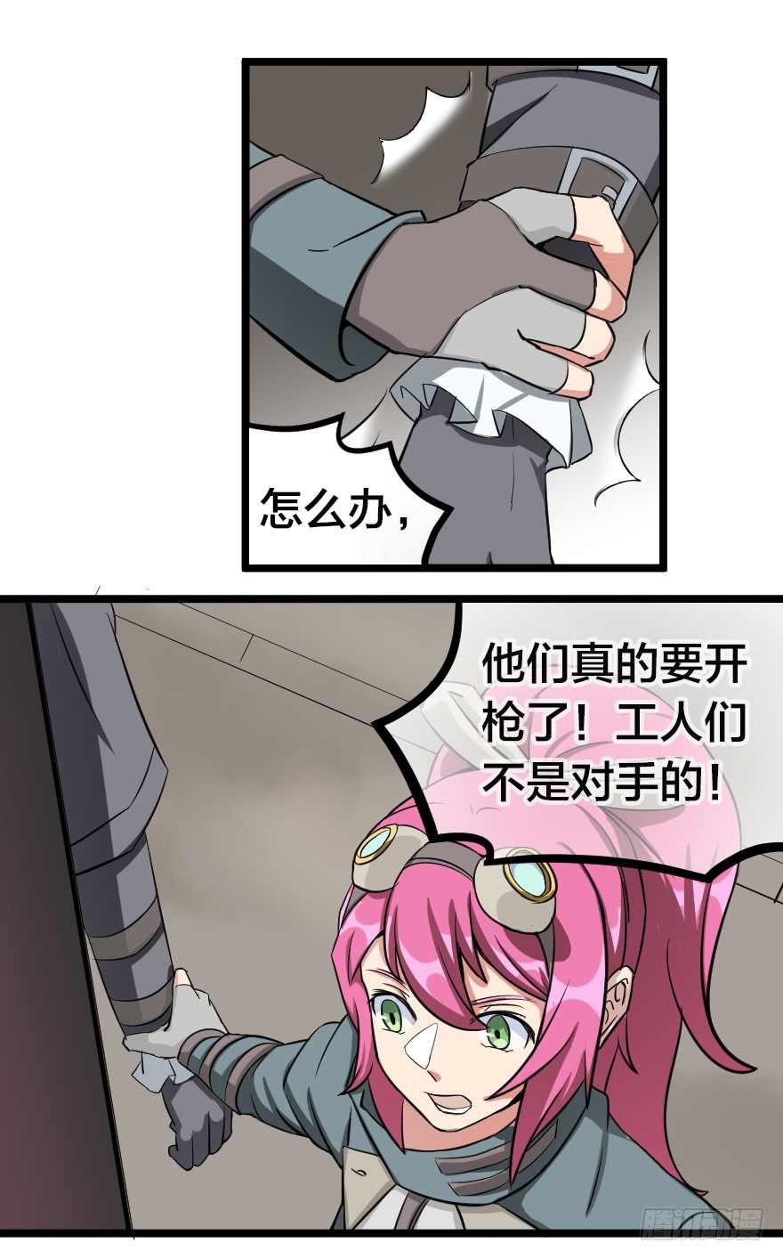 齿轮王冠 - 革命的鲜血 - 2