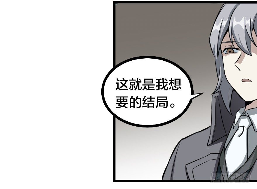 齿轮王冠 - 革命的鲜血 - 3