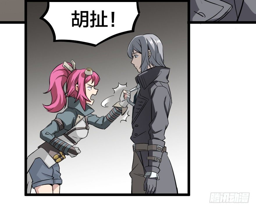 齿轮王冠 - 革命的鲜血 - 1