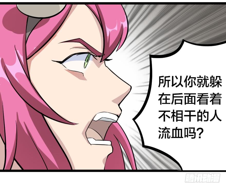 齿轮王冠 - 革命的鲜血 - 2