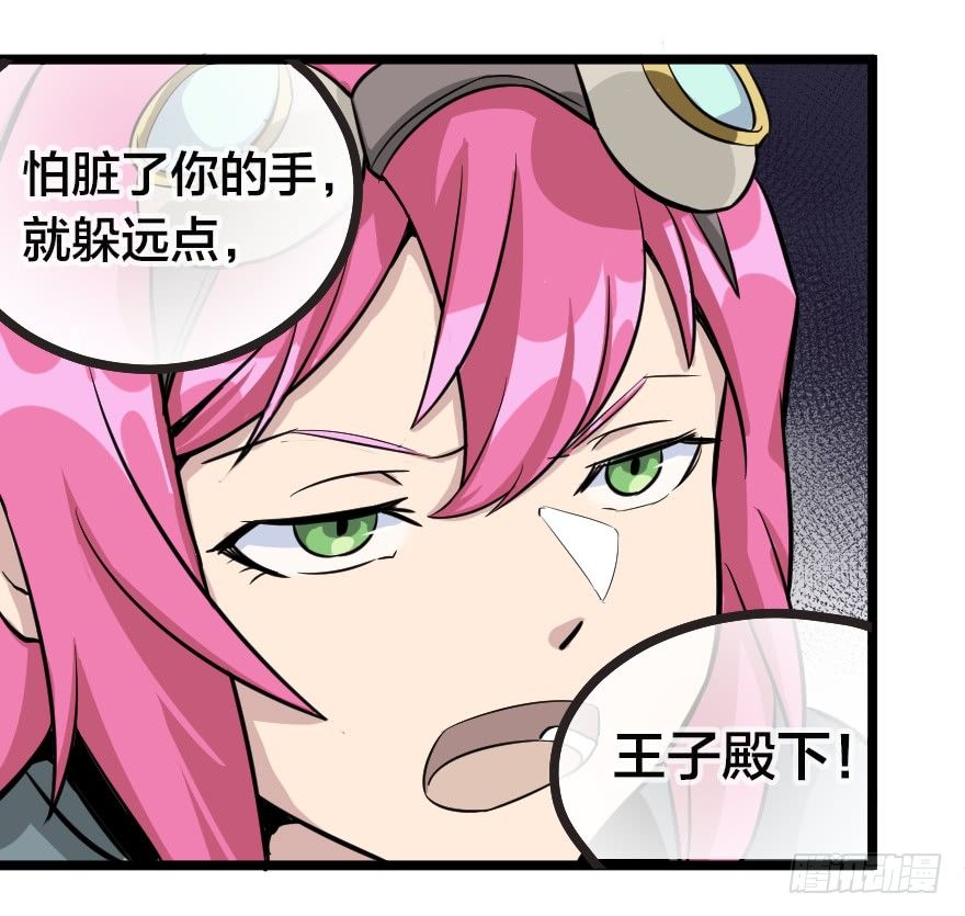 齿轮王冠 - 革命的鲜血 - 4