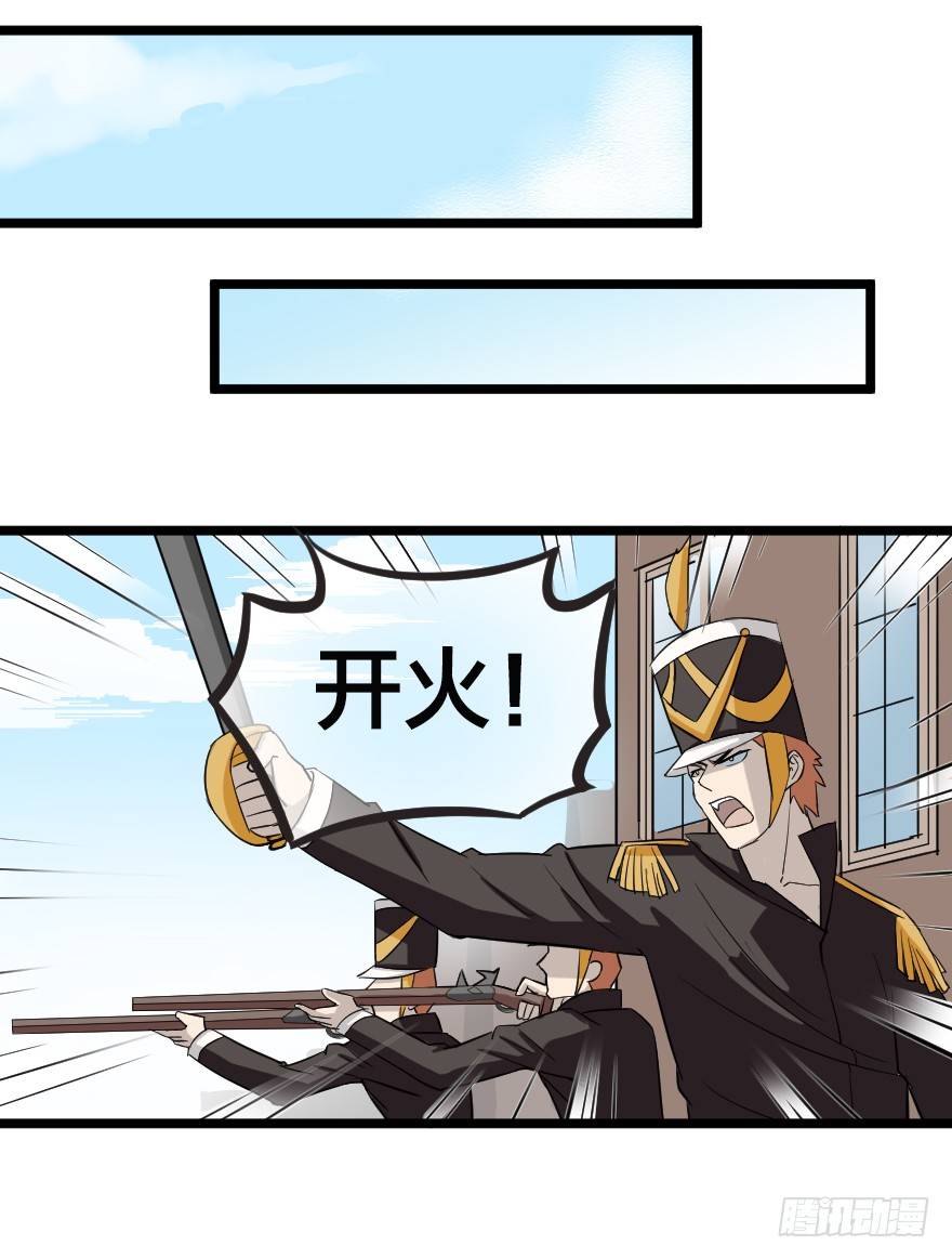 齿轮王冠 - 革命的鲜血 - 4