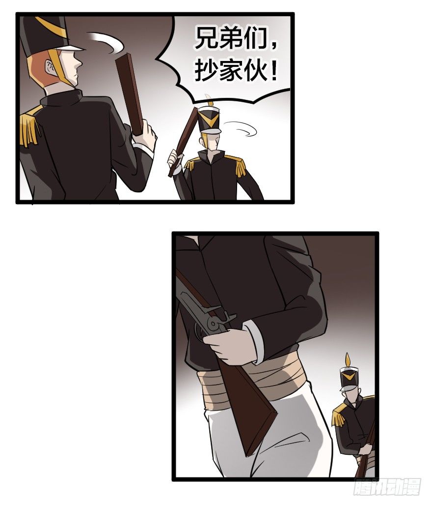 齿轮王冠 - 革命的鲜血 - 3