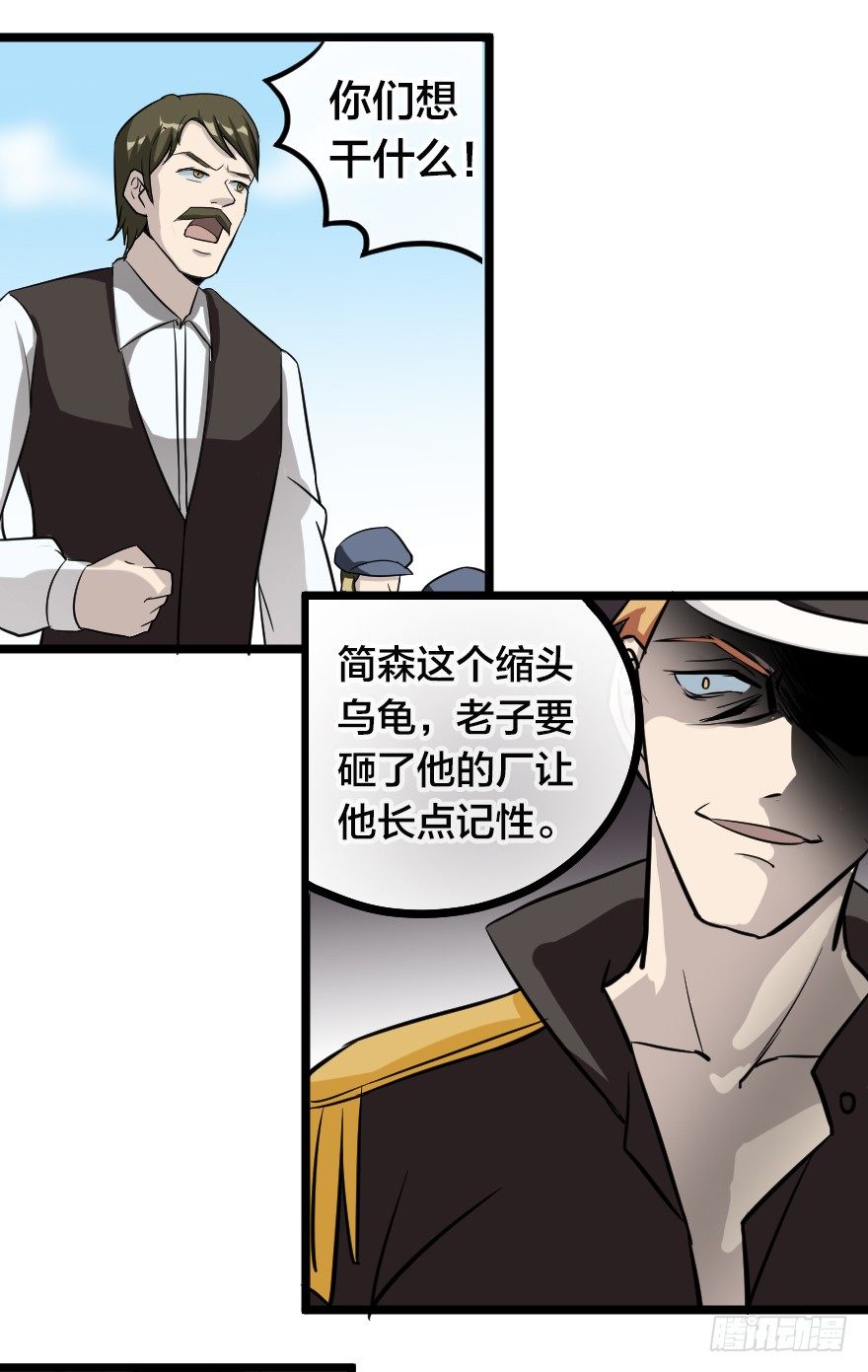 齿轮王冠 - 革命的鲜血 - 1