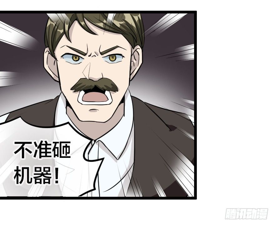 齿轮王冠 - 革命的鲜血 - 3