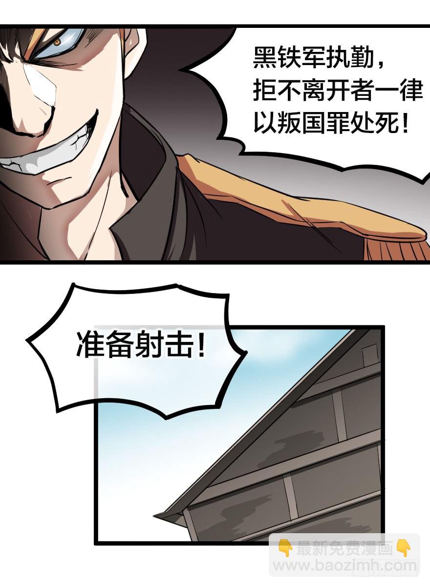 齿轮王冠 - 革命的鲜血 - 1