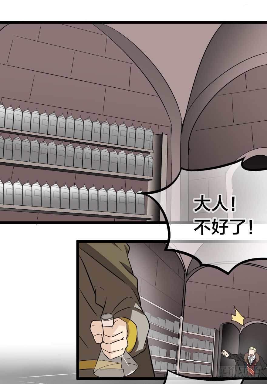 齿轮王冠 - 山野小民？ - 1