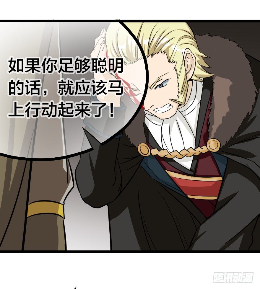 齿轮王冠 - 山野小民？ - 5