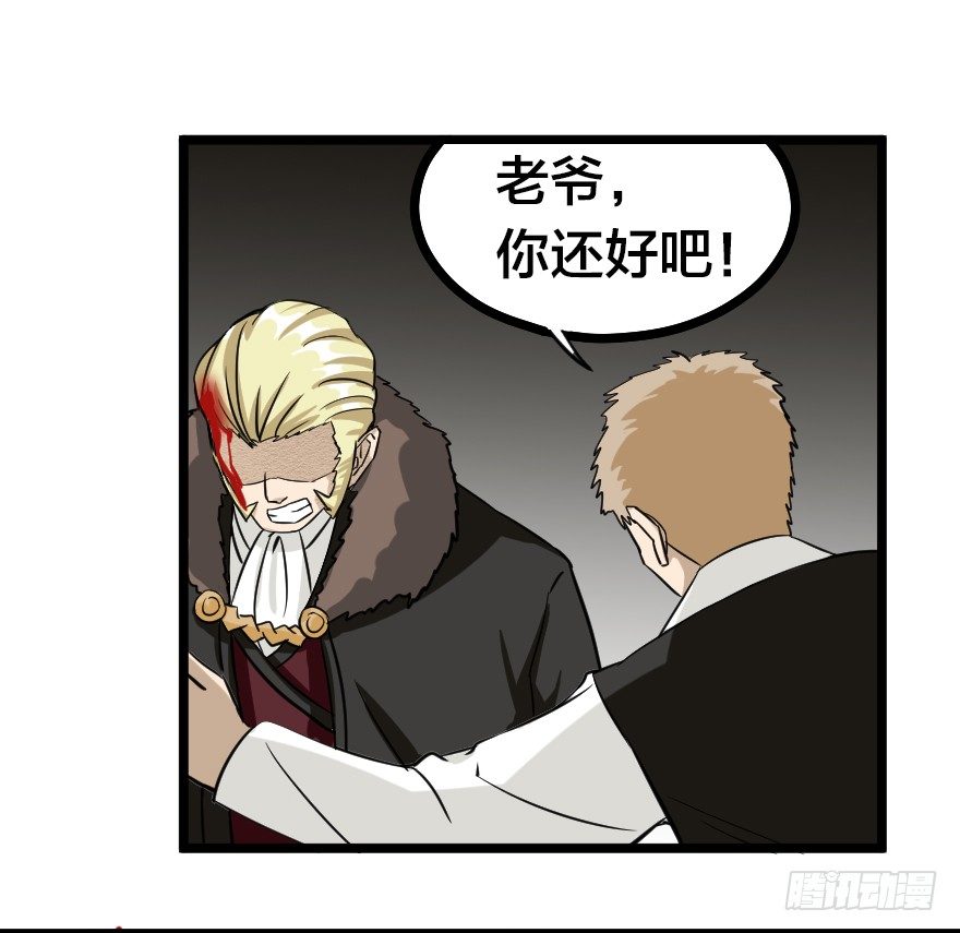 齿轮王冠 - 山野小民？ - 3