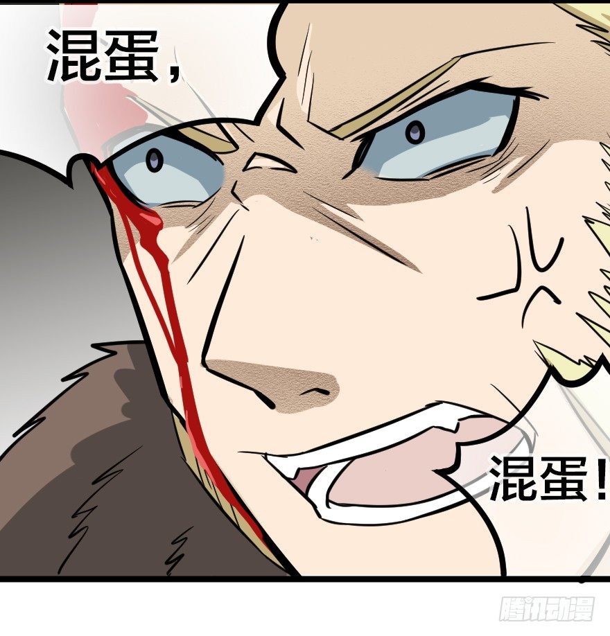 齿轮王冠 - 山野小民？ - 4