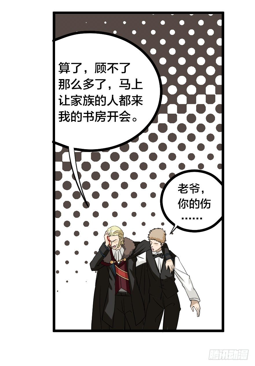 齿轮王冠 - 山野小民？ - 5