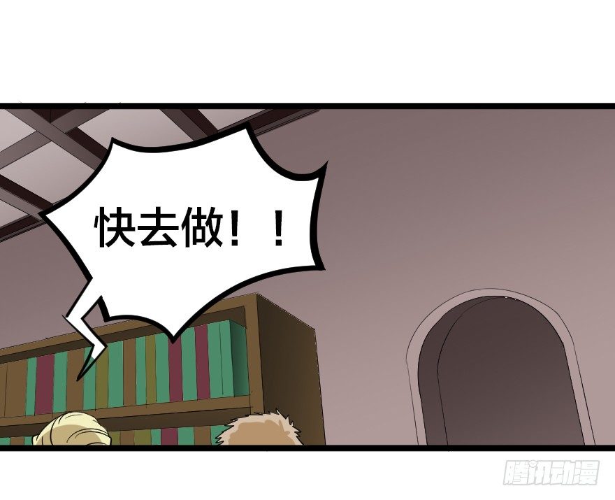 齿轮王冠 - 山野小民？ - 1