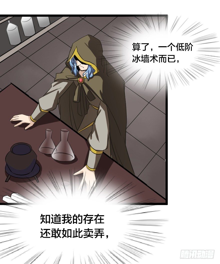 齿轮王冠 - 山野小民？ - 4