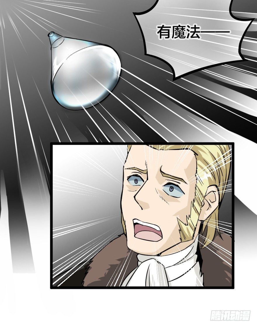 齿轮王冠 - 山野小民？ - 2