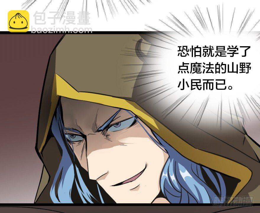 齿轮王冠 - 山野小民？ - 5