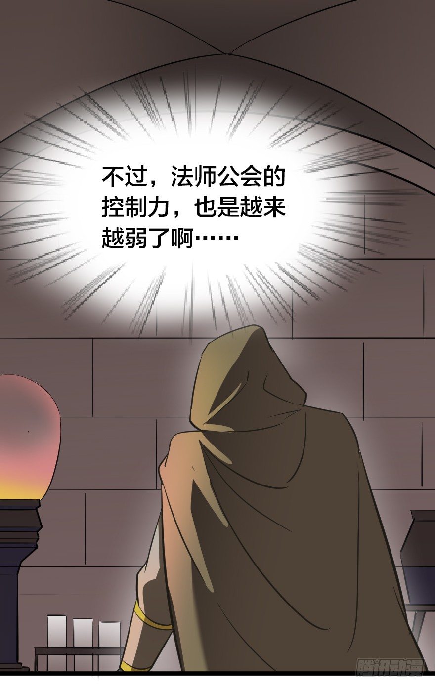 齿轮王冠 - 山野小民？ - 1