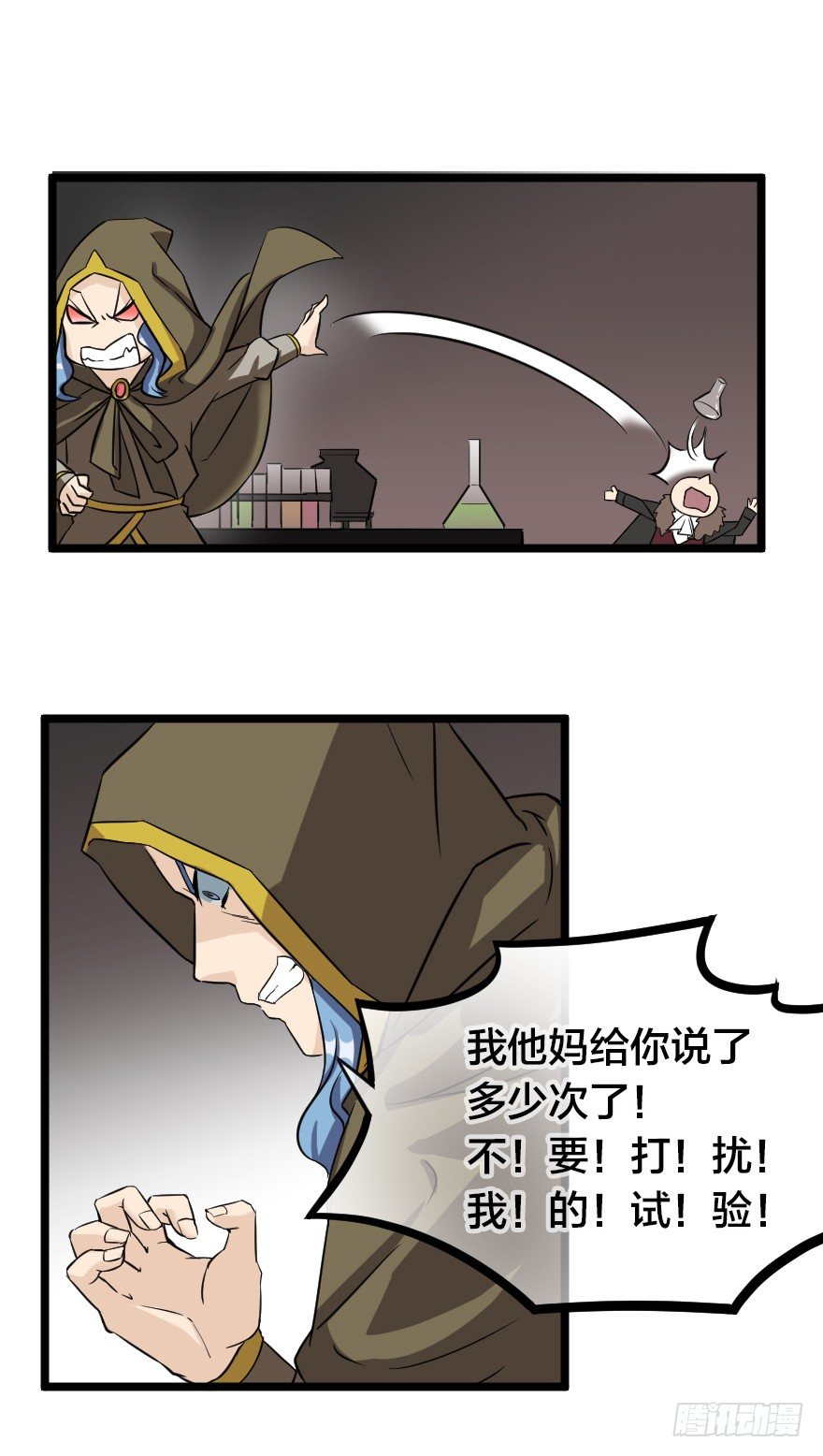 齿轮王冠 - 山野小民？ - 3