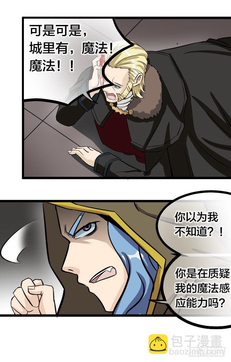 齿轮王冠 - 山野小民？ - 4