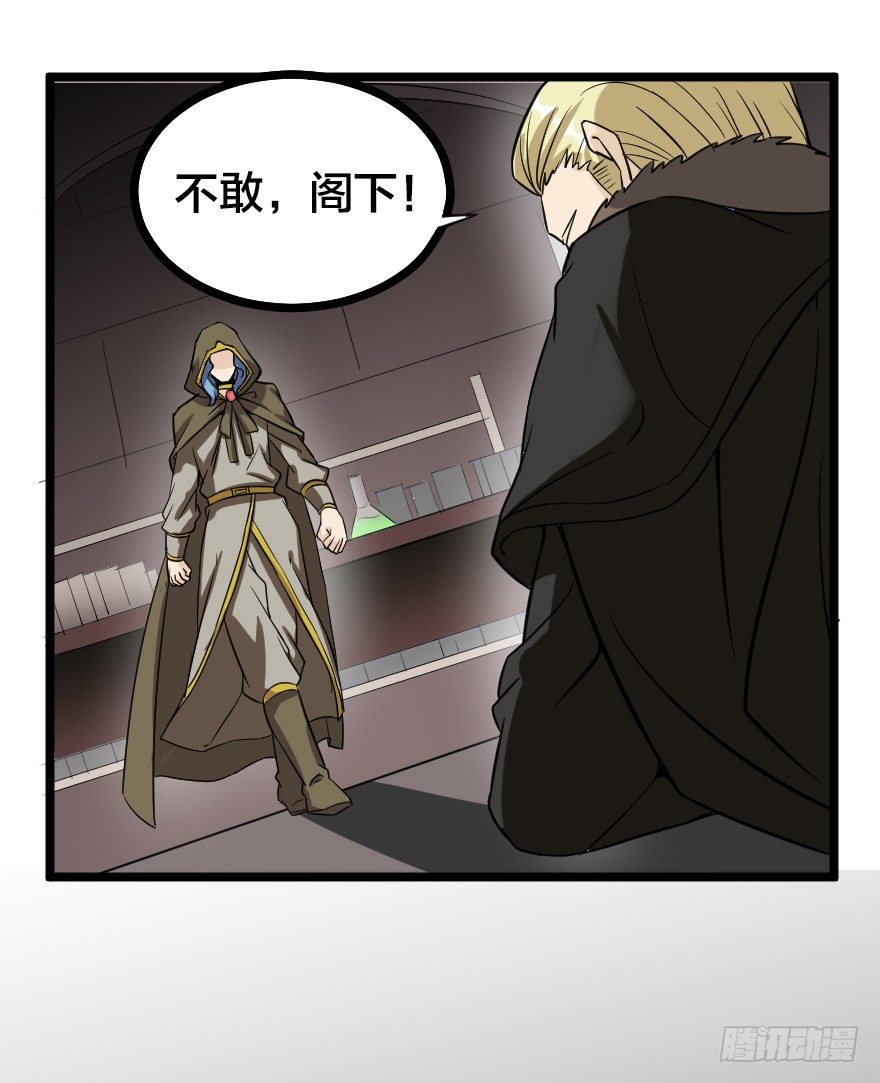 齿轮王冠 - 山野小民？ - 5