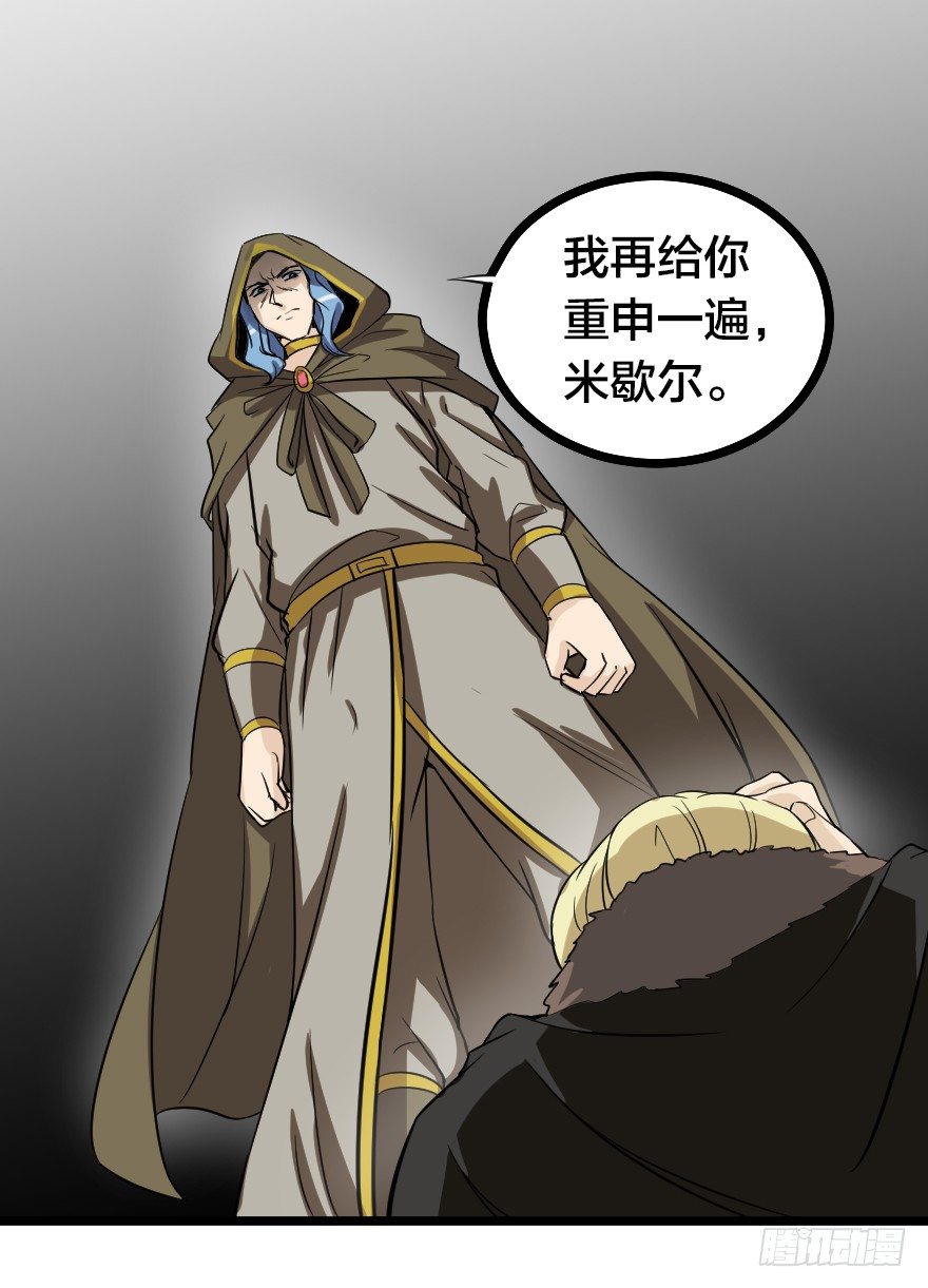 齿轮王冠 - 山野小民？ - 1