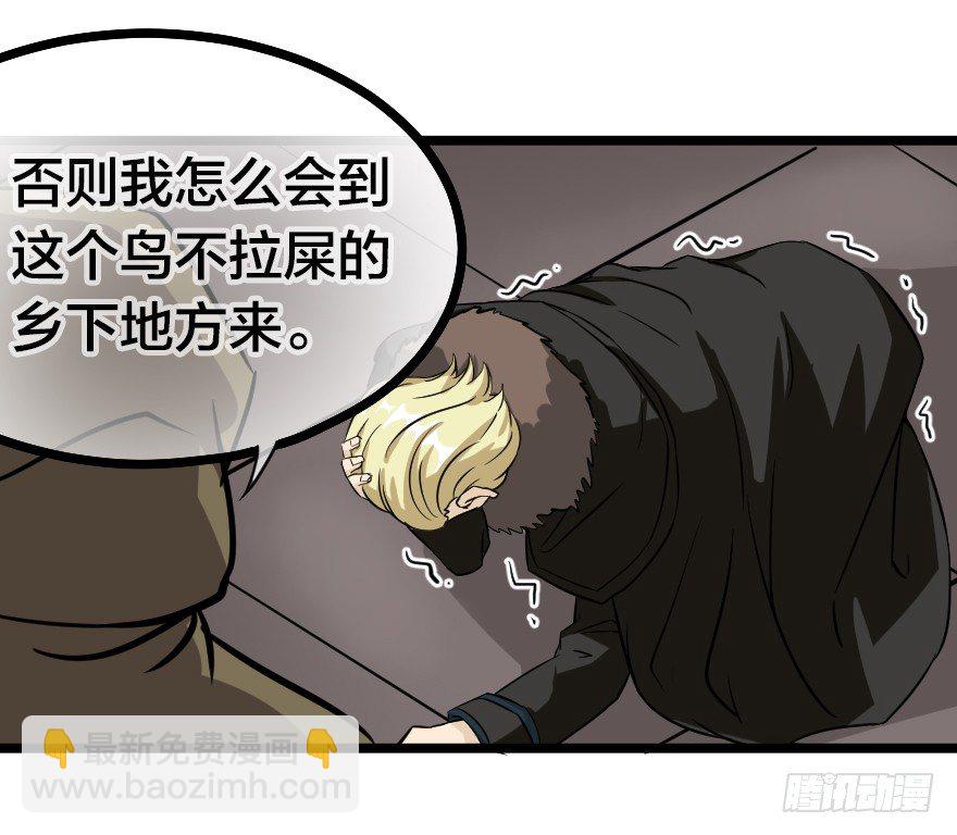 齿轮王冠 - 山野小民？ - 3