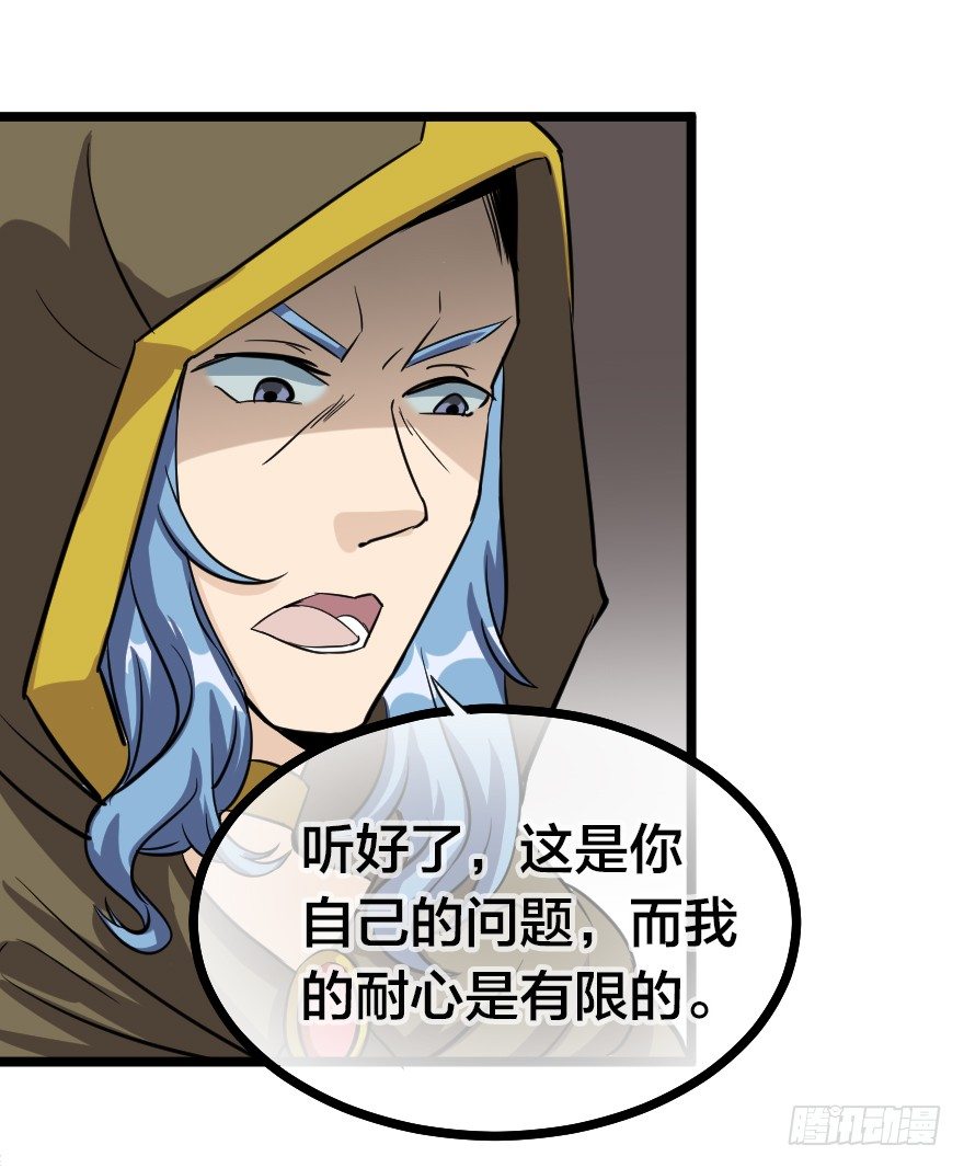 齿轮王冠 - 山野小民？ - 4