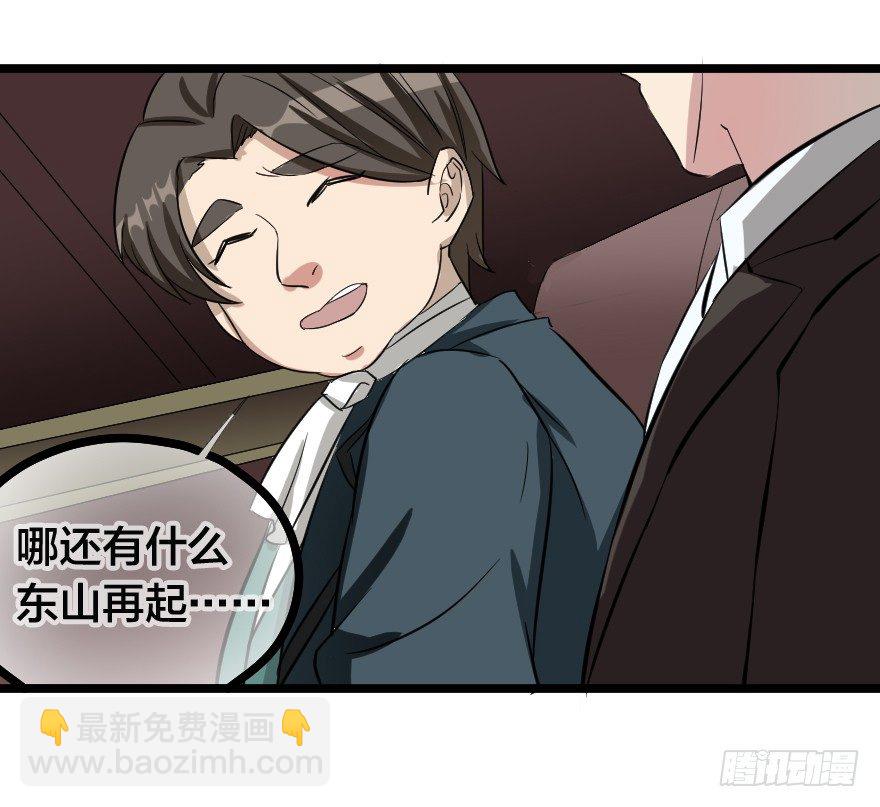 齿轮王冠 - 没有退路 - 3