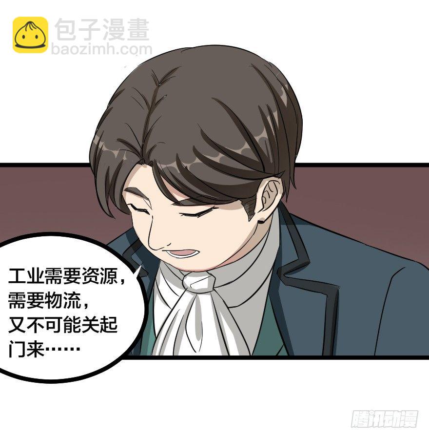 齿轮王冠 - 没有退路 - 4