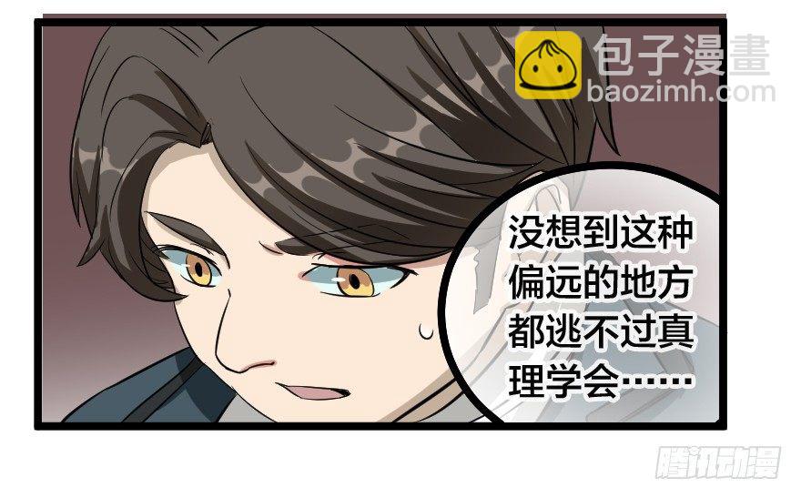 齿轮王冠 - 没有退路 - 5