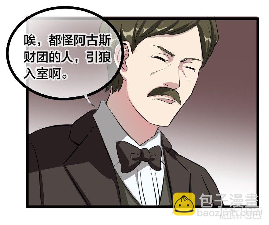 齿轮王冠 - 没有退路 - 6